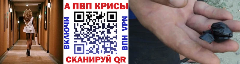 APVP кристаллы  наркота  mega маркетплейс  Похвистнево 