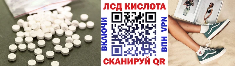 ЛСД экстази кислота  Похвистнево 